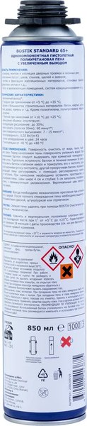 Пена монтажная Bostik Standard 65+ (850мл)