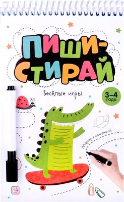 

Развивающая книга, Пиши стирай. Веселые игры, мягкая обложка