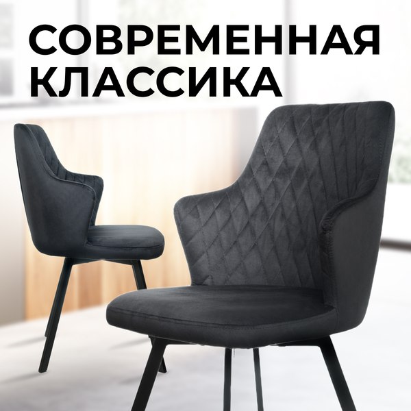Купить Стул Mara Roys в Жодино