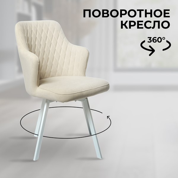 Купить Стул Mara Roys в Жодино