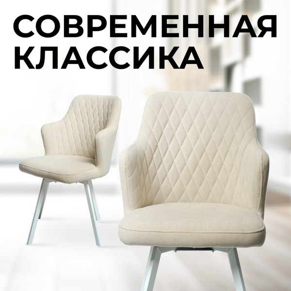 Купить Стул Mara Roys в Жодино