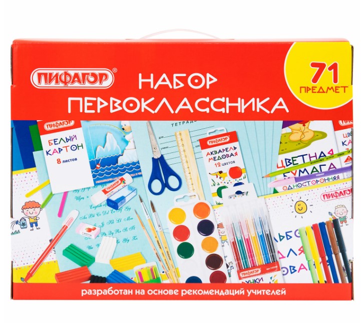 Набор школьника Пифагор Первоклассник / 881132 (71пр) — фото 2