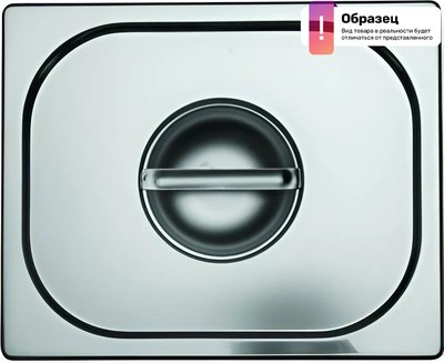 Крышка для гастроемкости MACO E11C - 