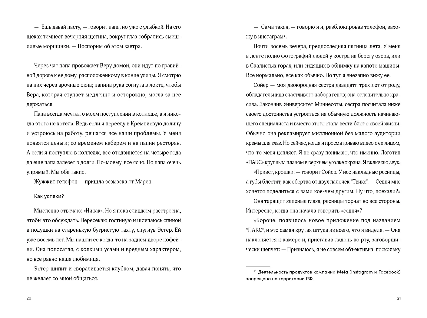 Художественная книга Альпина Семь процентов хаоса, мягкая обложка (О'Кловер Эллен ) — фото 4