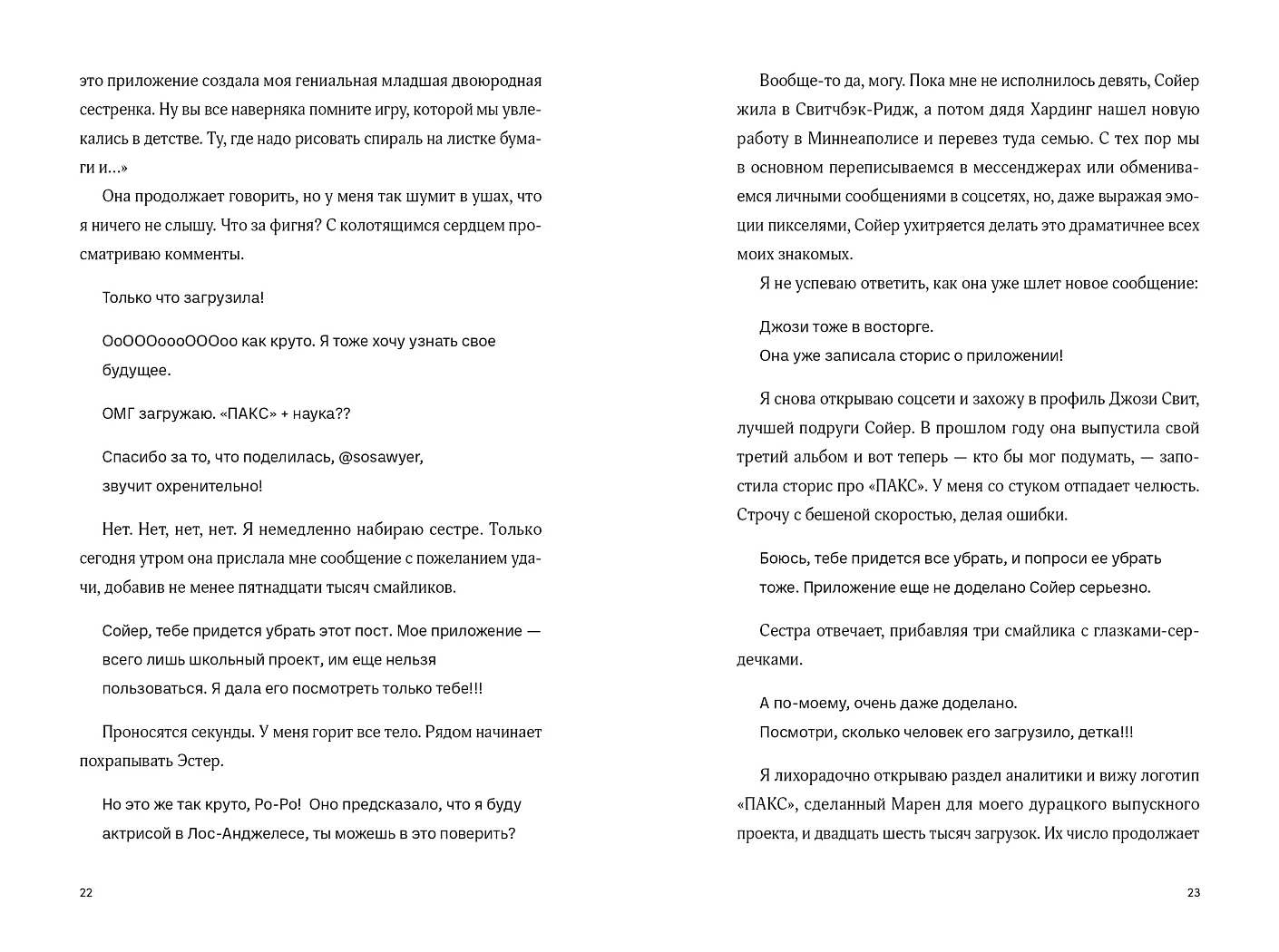 Художественная книга Альпина Семь процентов хаоса, мягкая обложка (О'Кловер Эллен ) — фото 3