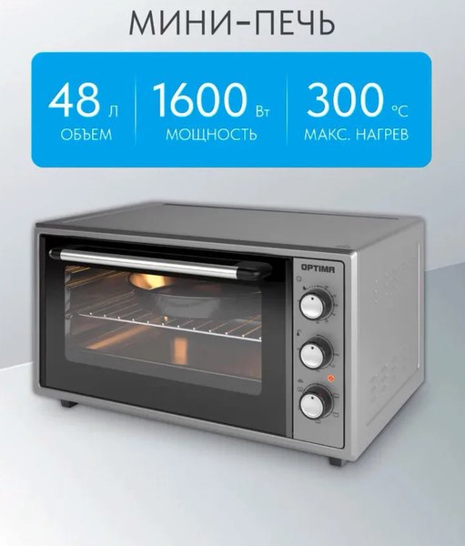 Купить Ростер ОПТИМА MO-48GF / 2003568 в Жодино