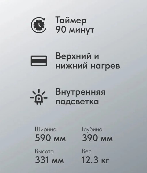 Купить Ростер ОПТИМА MO-48BLR / 2003564 в Молодечно