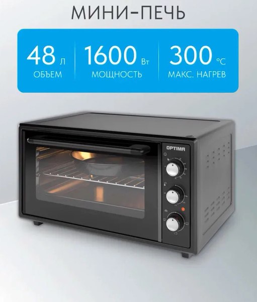 Купить Ростер ОПТИМА MO-48BL / 2003561 в Жодино