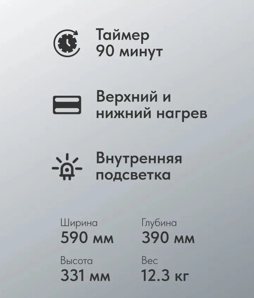 Купить Ростер ОПТИМА MO-48BL / 2003561 в Жодино