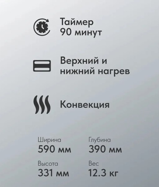 Купить Ростер ОПТИМА MO-48BF / 2003569 в Жодино