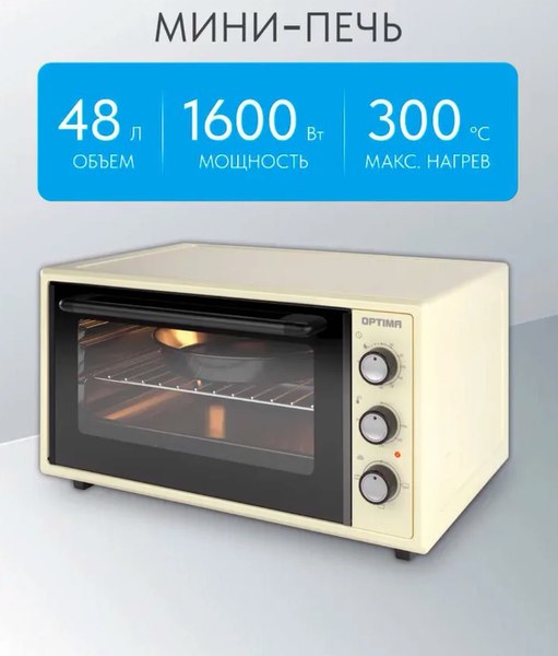 Купить Ростер ОПТИМА MO-48B / 2003563 в Жодино