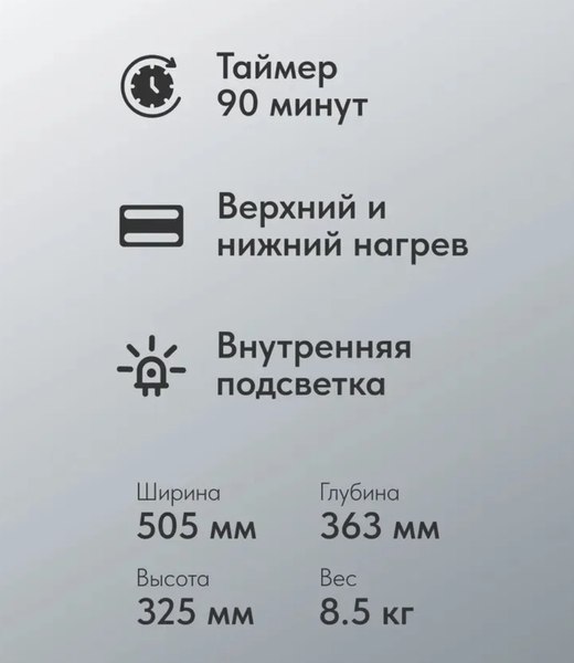 Купить Ростер ОПТИМА MO-38W / 2003556 в Жодино