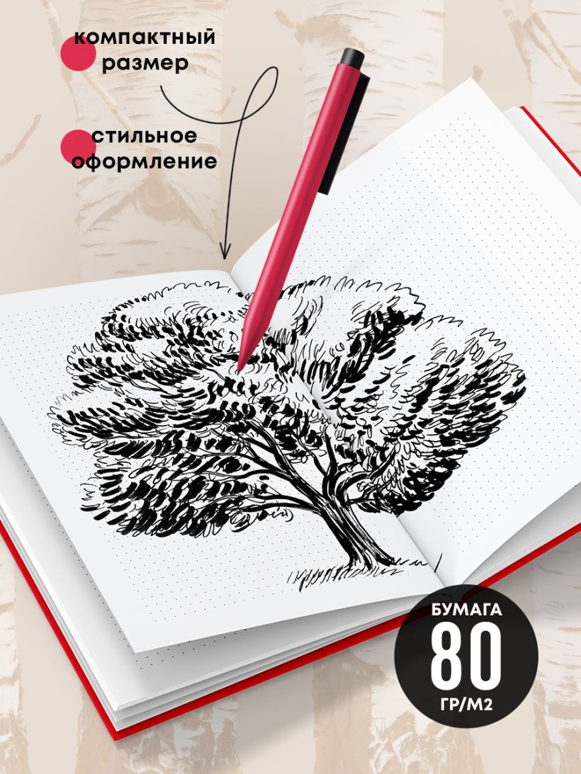 Записная книжка Эксмо Агент Кремля / 9785042185564 (64л) — фото 5