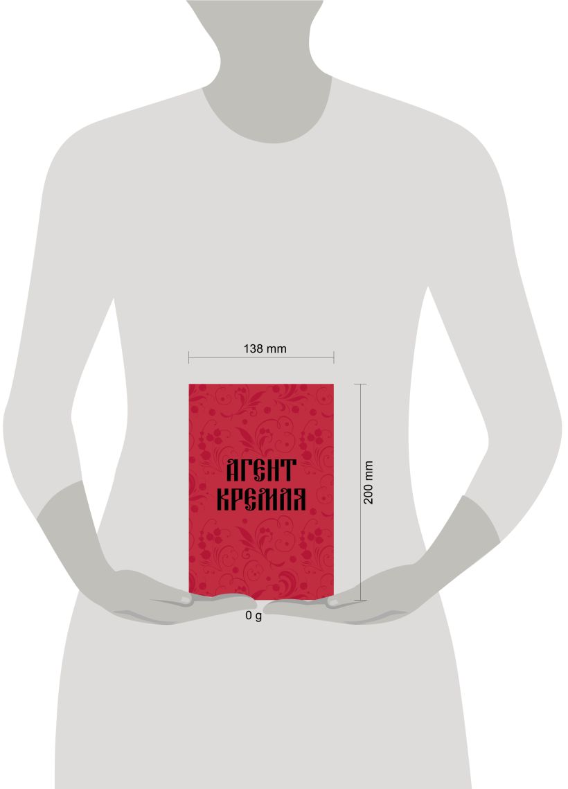 Записная книжка Эксмо Агент Кремля / 9785042185564 (64л) — фото 6