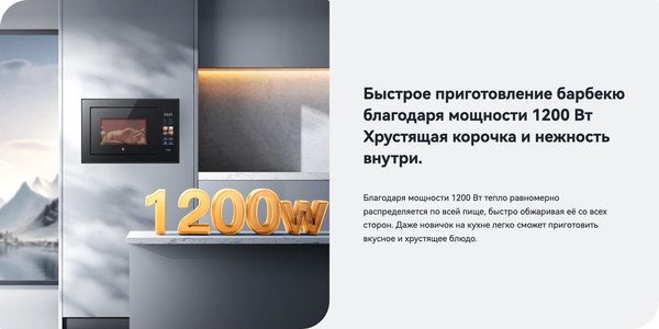 Купить Микроволновая печь Viomi VBMO01  