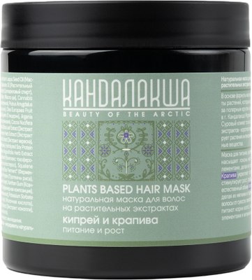 

Маска для волос, Кандалакша Кипрей и крапива