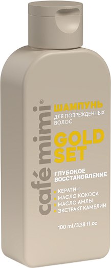 Шампунь для волос Cafe mimi Gold Set Глубокое восстановление (100мл)