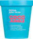 Скраб для тела Cafe mimi Coco Jungle (250г) -
