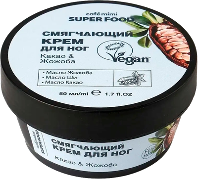 Крем для ног Cafe mimi Смягчающий Какао & Жожоба (50мл) - 