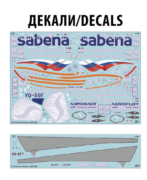 Сборная модель Звезда Пассажирский авиалайнер Аэробус А330-200 / 7047 — фото 5