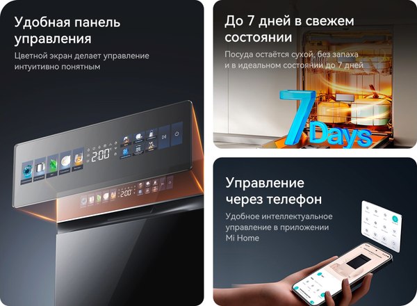 Купить Посудомоечная машина Viomi VBDW161 в Гомеле