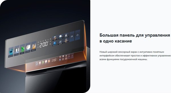 Купить Посудомоечная машина Viomi VBDW161 в Гомеле