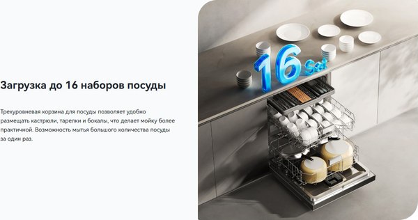 Купить Посудомоечная машина Viomi VBDW161 в Гомеле