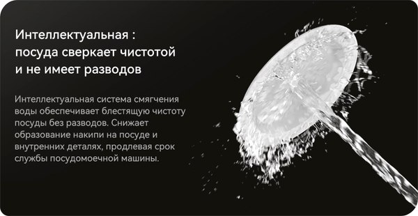 Посудомоечная машина Viomi VBDW161