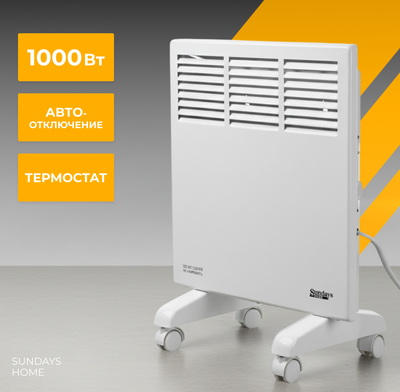 Конвектор Sundays Home JR-10 -