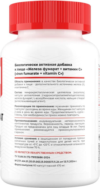 Витаминно-минеральный комплекс Movi Железо Фумарат с витамином С (60 капсул)