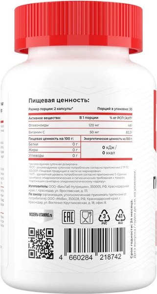 Комплексная пищевая добавка Movi Гинкго билоба с витамином С (60 капсул)