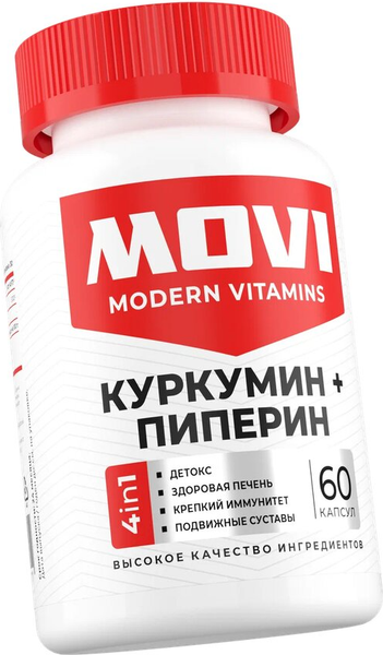 Пищевая добавка Movi Куркумин и пиперин (60 капсул)