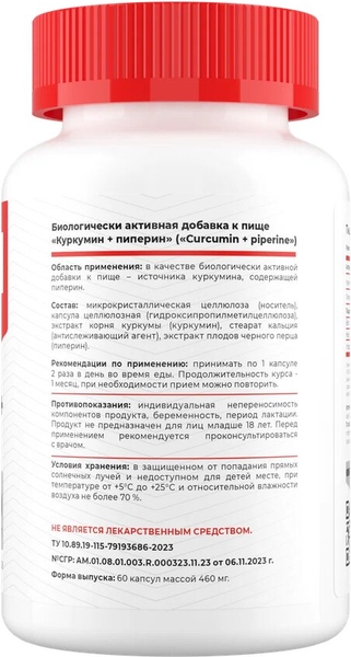 Пищевая добавка Movi Куркумин и пиперин (60 капсул)