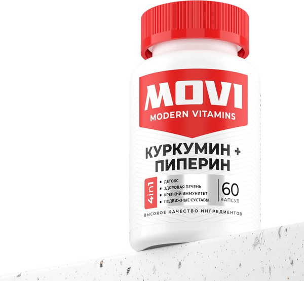 Пищевая добавка Movi Куркумин и пиперин (60 капсул)