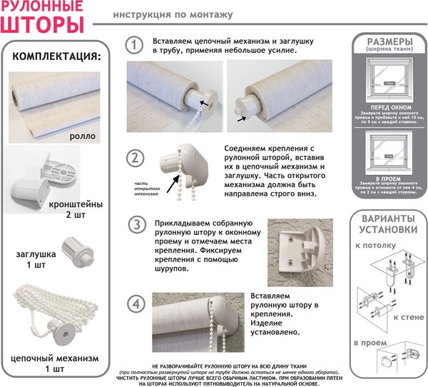 Рулонная штора Эскар Skandal 160x170 / 87661160170 (дети)