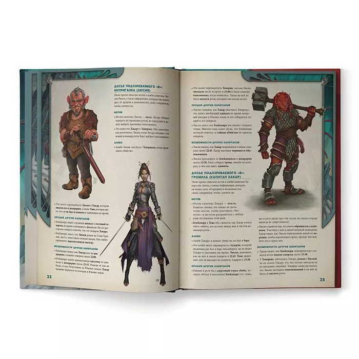 Руководство для настольной игры Pandora's Box Studio Сборник приключений. Midgard. Саги / 01PB138 — фото 2