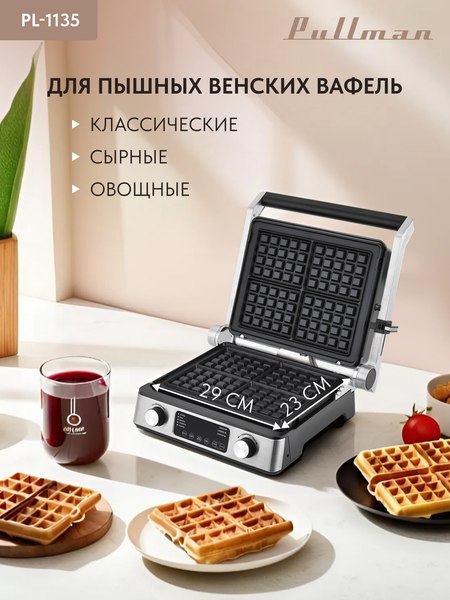 Купить Электрогриль Pullman PL-1135 в Жодино