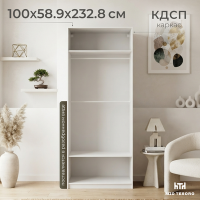 Шкафы, стенки, секции Mio Tesoro Макс 100x58x233 2.06.07.250.1