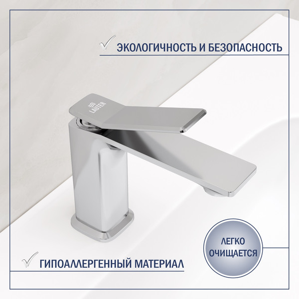 Купить Умывальник со смесителем Lauter 21887B + Allure 21C618С + сифон 21635CH + донный клапан 21190CH в Молодечно