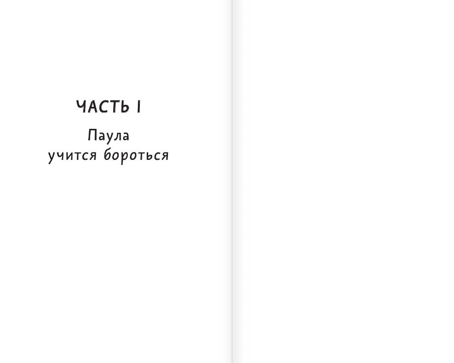 Художественная книга АСТ Баддабамба и Остров времени. Книга 1, твердая обложка (Ортс Маркус) — фото 6