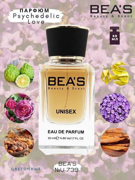 Парфюмерная вода BEA'S U739 (50мл)