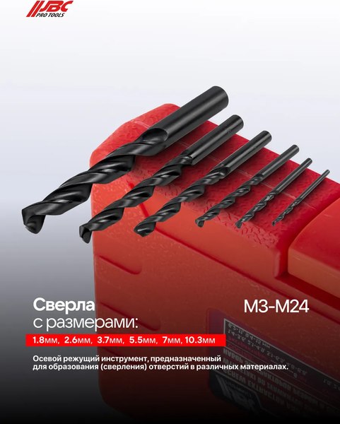Набор экстракторов JBC 924U12B (65733)