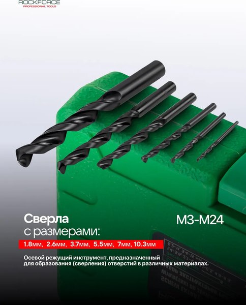 Набор экстракторов RockForce RF-924U12B (65737)