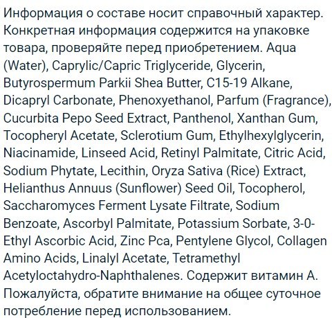Сыворотка для лица Equilibra Vitaminica с коллагеном (30мл)