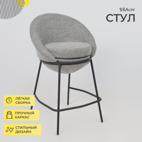 Купить Стул барный AksHome Braun в Минске
