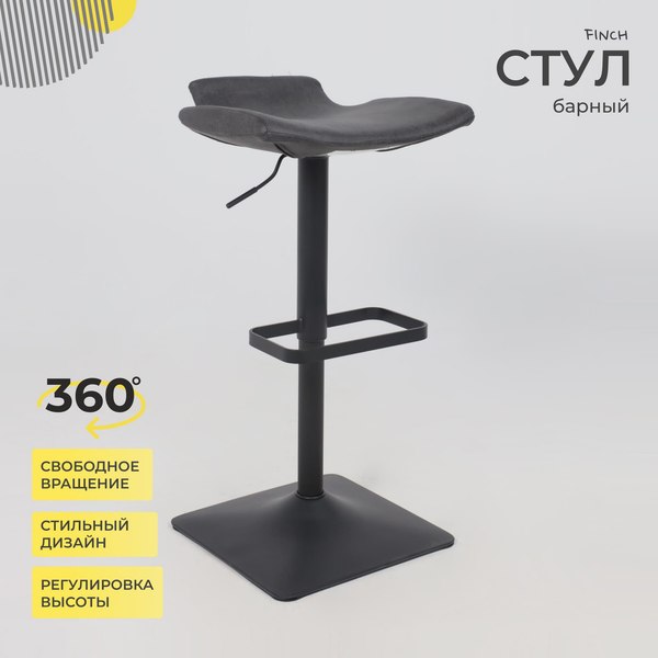 Купить Стул барный AksHome Finch в Молодечно