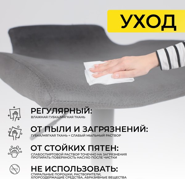 Купить Стул барный AksHome Finch в Молодечно