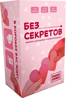 Настольная игра Zubro games Без секретов 18+ - 
