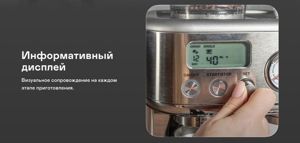 Кофемашина Garlyn Barista Pro