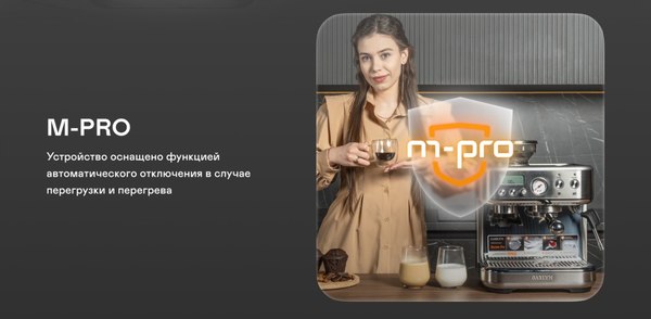 Кофемашина Garlyn Barista Pro